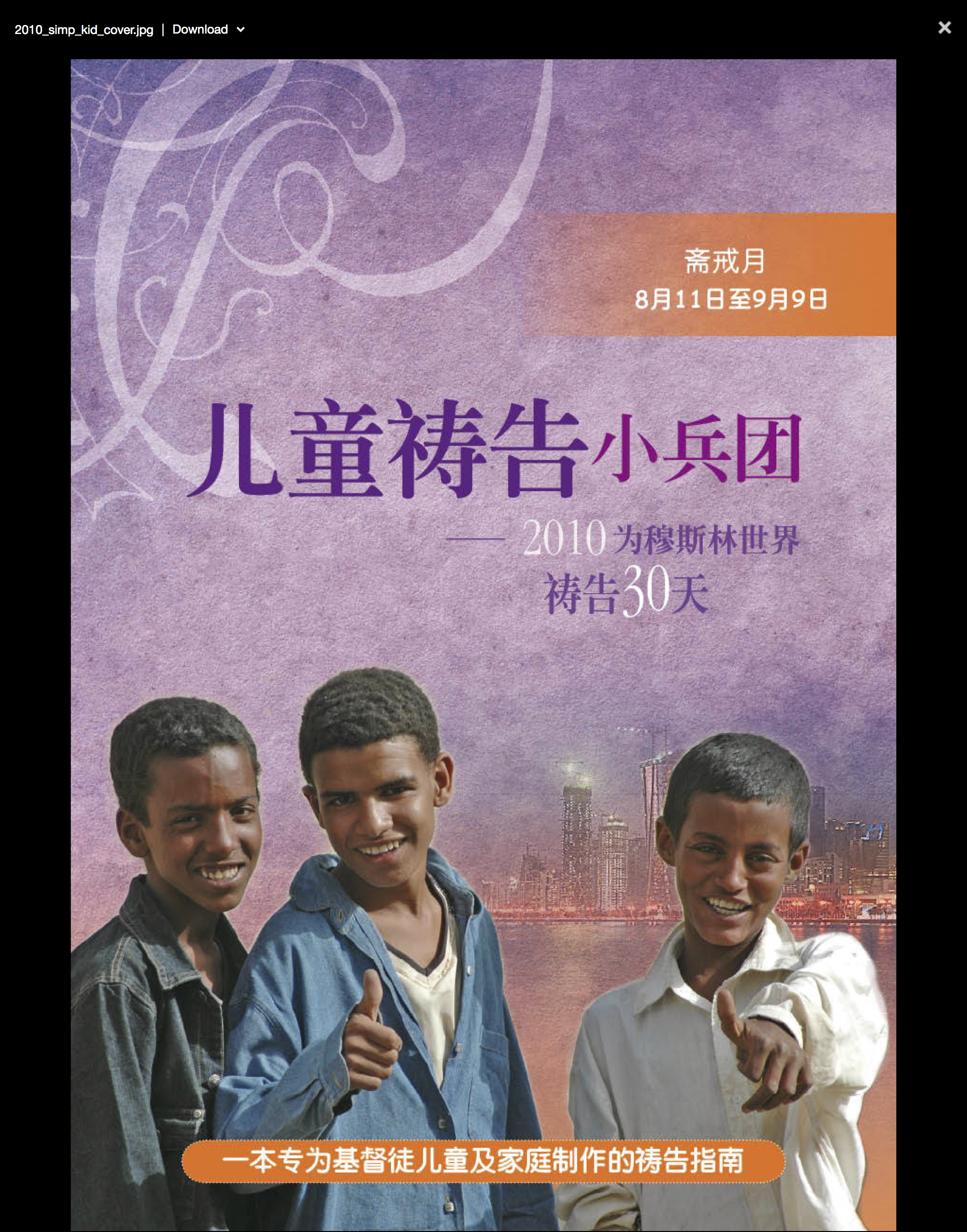 2010_30KID_cover_image