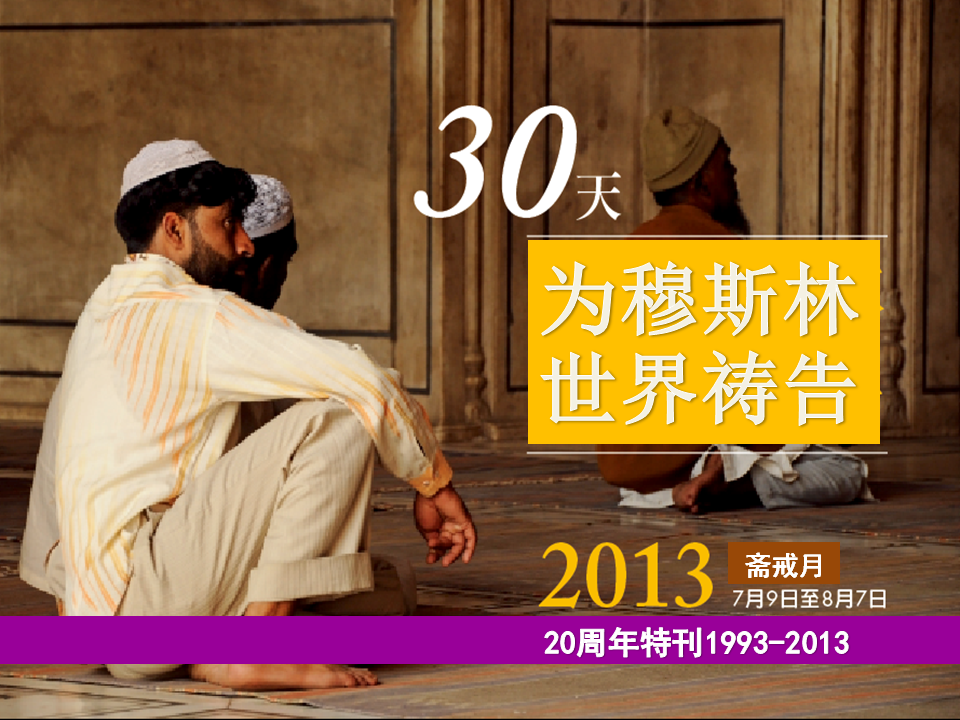 201330dayscover_image