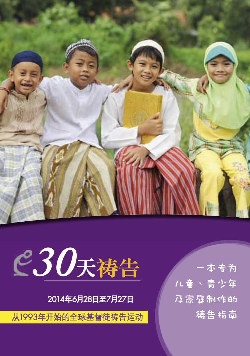 2014-SG-kid-cover.image