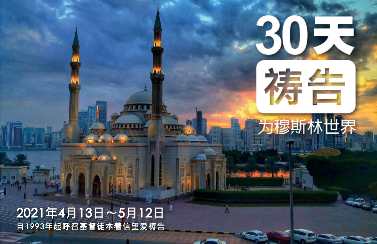 2021-30days-cover1.png