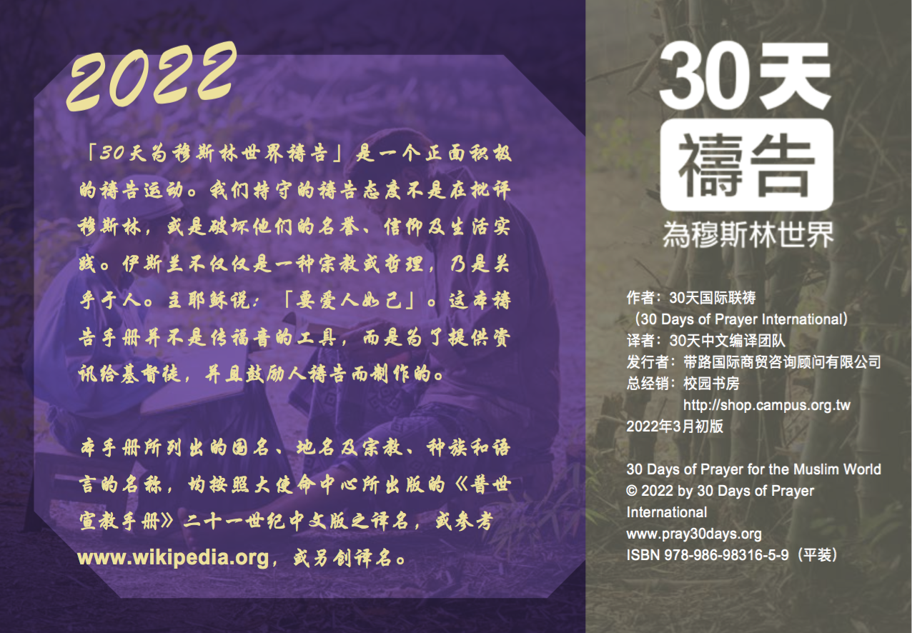 2022-30days-cover2.png