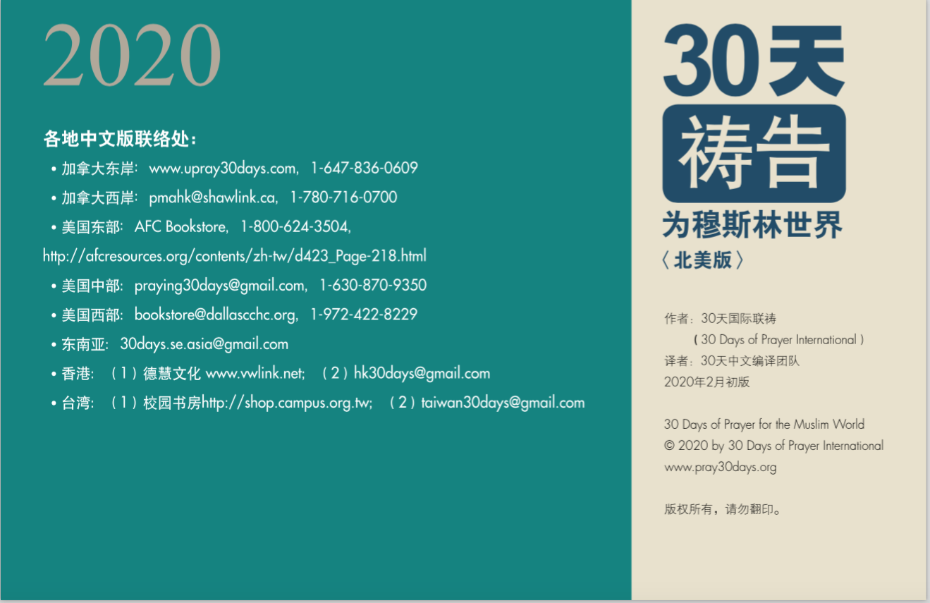 30days-2020-A-cover2.png