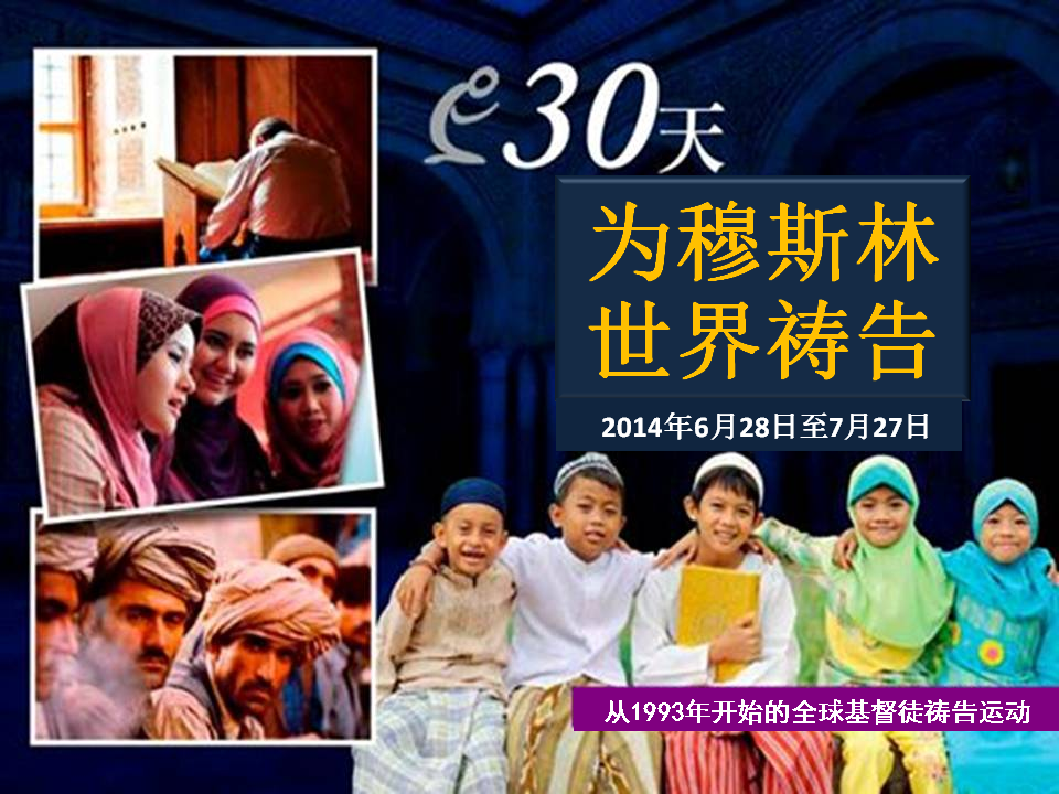 2014_30days_cover_IMAGE