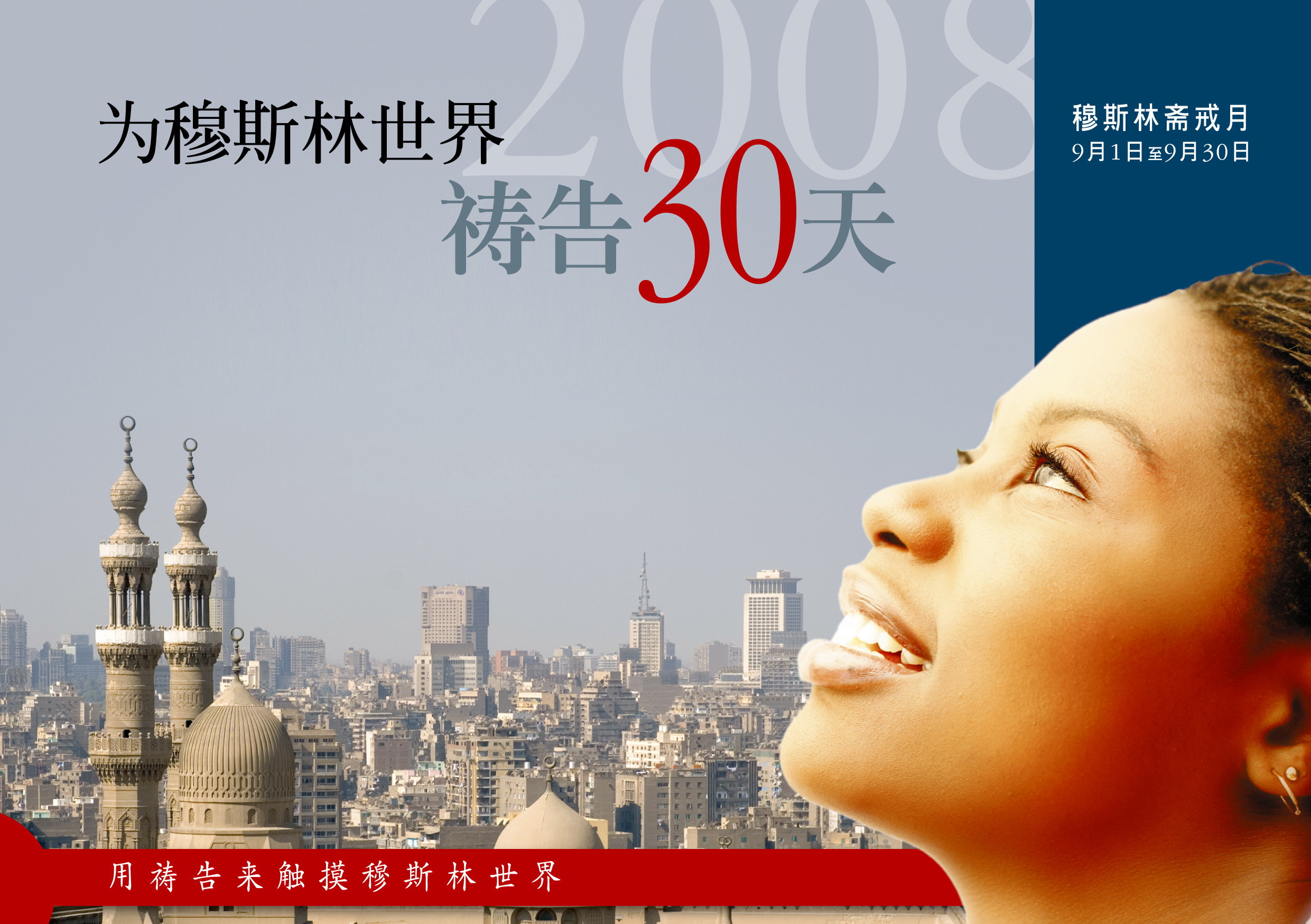 2008_30days_cover_image