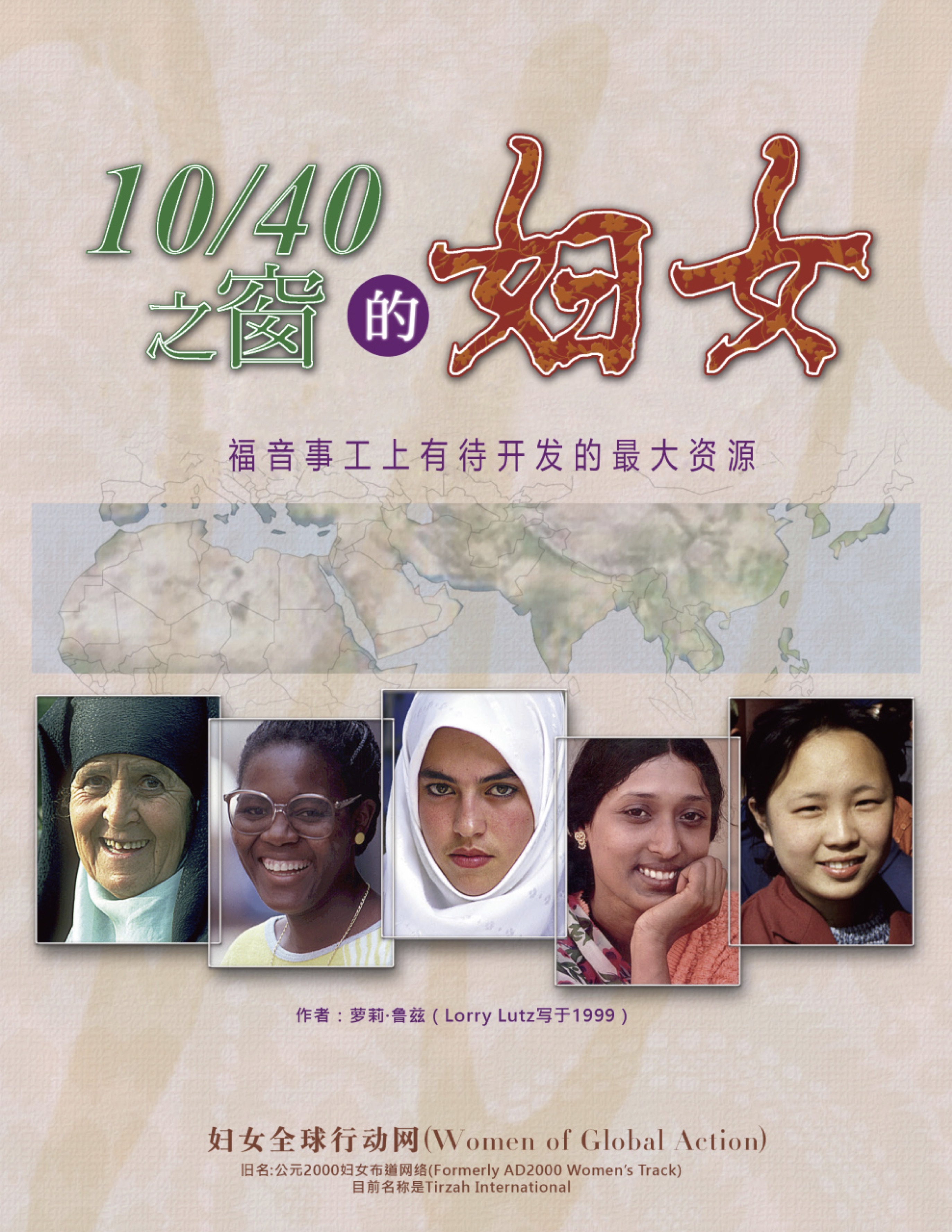 ad2000-women-1040-window_CN-Web